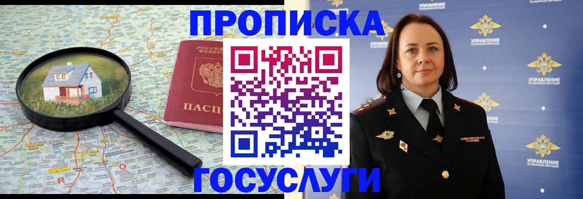 временная регистрация собственник в Канске